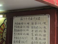 -燕子牛肉面(渣家路店)