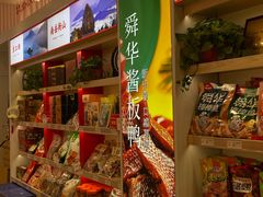 -舜华临武鸭·湖南零食特产(三王街店)