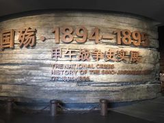 -中国甲午战争博物院