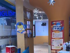 -I-Shine英语国际教育(御桥张江中心)