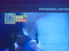 -星聚会KTV X Party(上海真如中海环宇城店)