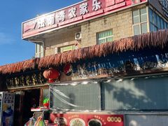 -坛南湾阿强农家乐.海鲜大排档老字号(福州地标美食店)