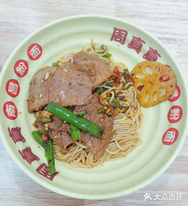 周真真南昌拌粉·瓦罐汤(敦化路店)图片