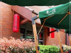 -南小馆(迪士尼小镇店)