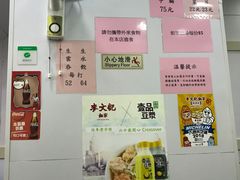 -麦文记面家(佐敦店)