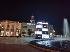 -王府井奥莱临潼小镇(临潼店)