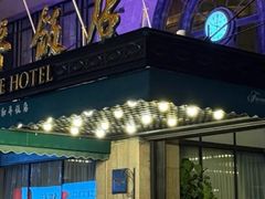 -上海和平饭店 Fairmont Peace Hotel