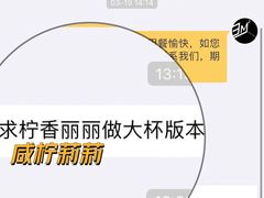 -方腻·3平方柠檬茶