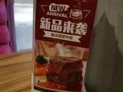 -斗牛士牛排餐厅(富力海珠城广场店)