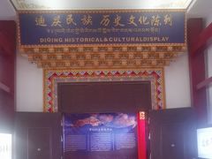 -迪庆藏族自治州博物馆