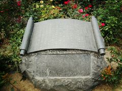 -戚继光故里