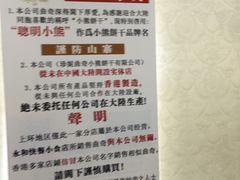 -珍妮曲奇聪明小熊(尖沙咀店)