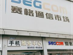 -赛格电子市场(华强北路店)