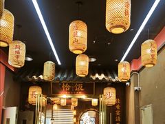 -恰饭·老长沙市井菜(天河客运站店)
