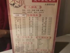 -宽口美蛙鱼头(大唐西市店)