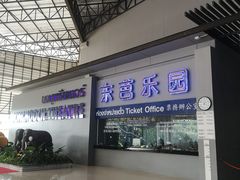 -东芭乐园