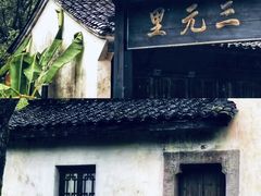 -横店广州街·香港街