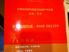 -有红鸡毛店·川菜(建设路店)