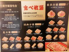 -温禾牛·和牛寿喜烧自助火锅(恒基名人店)