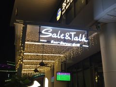 门面-盐说Salt Talk北美风味西餐厅(海上世界店)