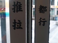 -杯欢制茶(三里屯店)