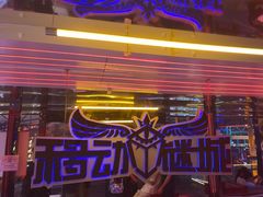 -移动谜城·大笨象密室逃脱(五棵松店)