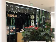 -凤园椰珍·臻品椰子鸡(保利时光里店)