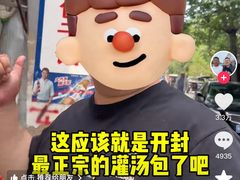 -大兴街扣碗包子馆