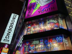 -南京路步行街