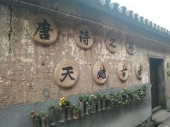-天姥山