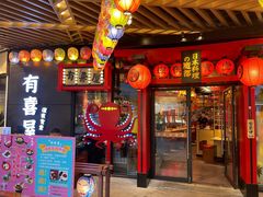 门面-有喜屋·日料·居酒屋(旭辉广场店)