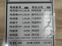 -老白家怡贵园烤肉