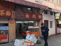 -温峰小吃店(龙头路店)