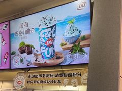 -DQ·蛋糕·冰淇淋(动壹店)