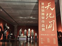 -中华艺术宫(上海美术馆)