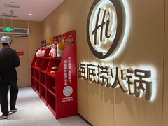 -海底捞火锅(团结桥店)