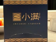 -小满海鲜·别院(天津旗舰店)