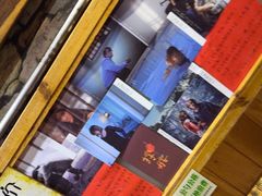 -名扬烤肉(起源店)