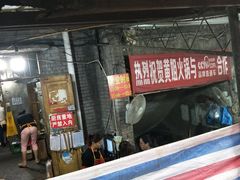 门面-渝味黄姐火锅(黄泥村店)