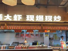 -李犟大爆鳝面·手工蟹黄包(湖滨西湖店)