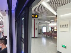 -上海游泳馆(地铁站)