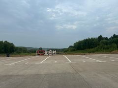 -北极村旅游风景区