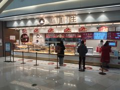 门面-糕材生(龙湖北京大兴天街店)