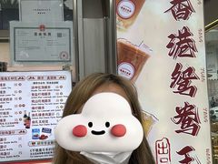 -香港鸳鸯王(西湖路店)