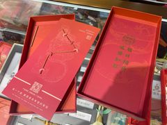 -结绳记(国瑞店)