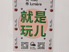 -光作面包Voila Lumiere(中山店)