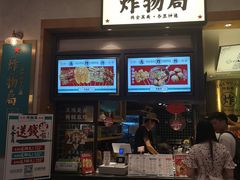 门面-炸物局(泊富I CITY店)