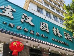 -嘉缤苑
