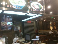 -皇城坝小吃(科华成都王府井购物中心店)