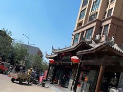 -化三驴肉汤馆老店